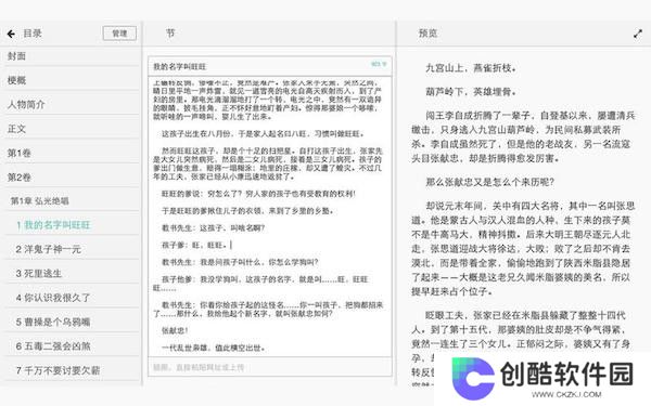 壹写作最新版