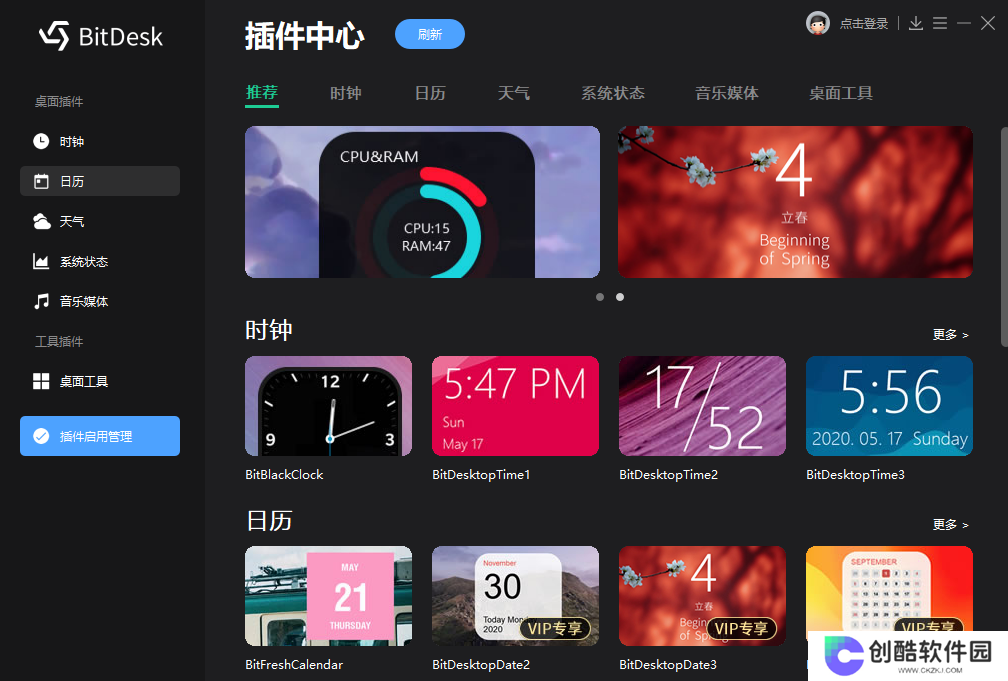 BitDock中文版