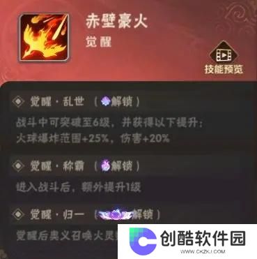 终末之歌周瑜技能介绍