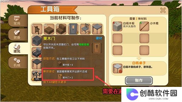 迷你世界魔改土鳖版