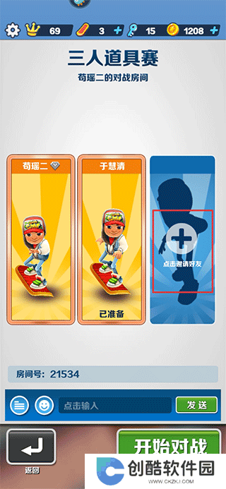 地铁跑酷缩小版变大版