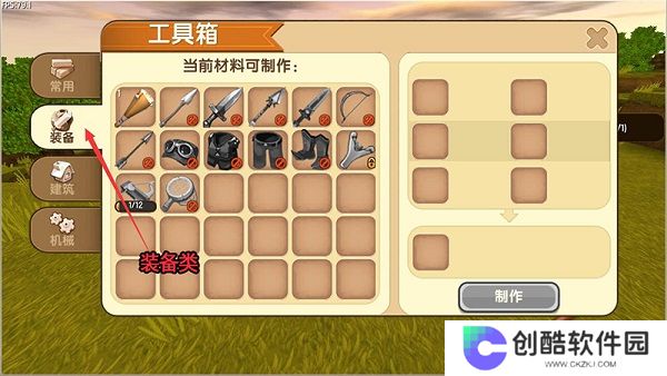迷你世界魔改土鳖版