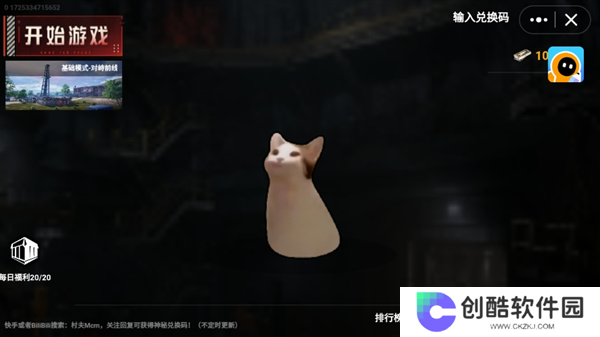 猫猫地铁逃生免广告版
