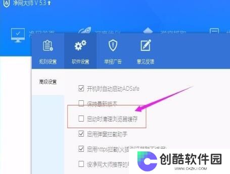 ADSafe净网大师全新版