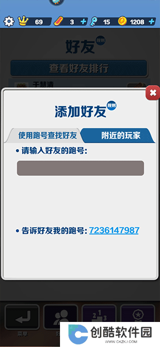 地铁跑酷缩小版变大版