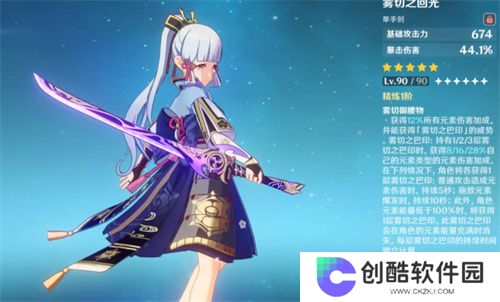 原神神里绫人武器推荐