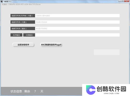 一键选图标准版