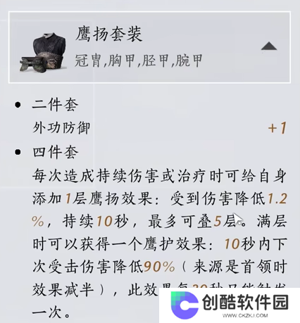 无名枪法装备怎么选