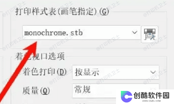 使用打印样式表设置黑白打印
