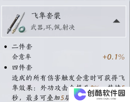 无名枪法装备怎么选