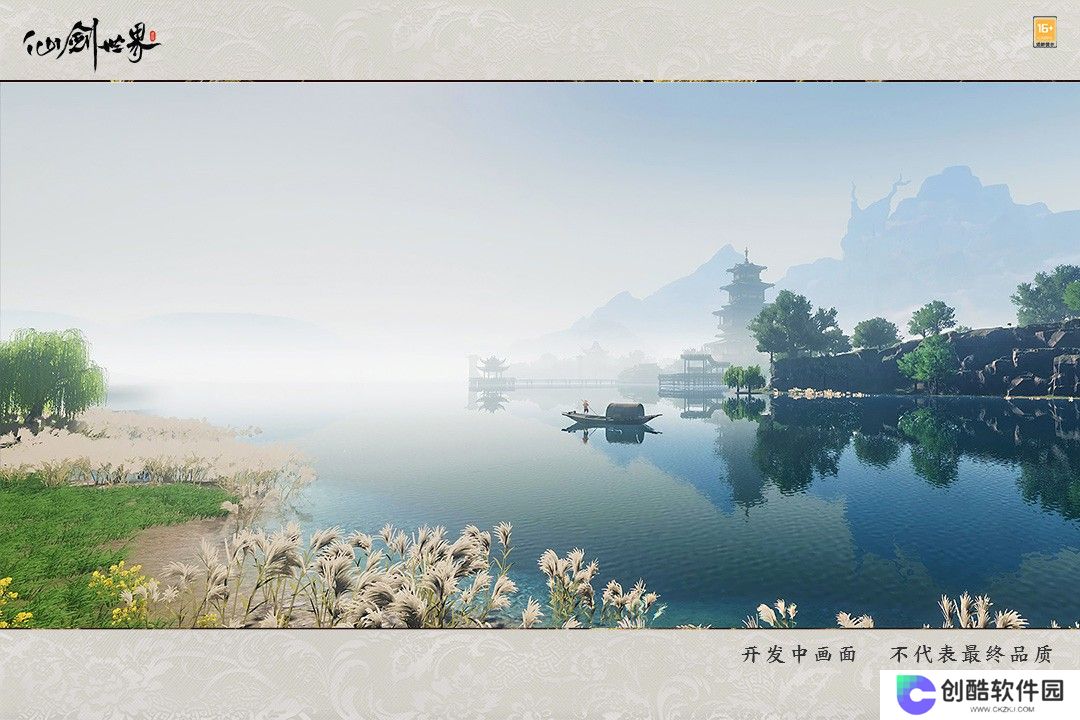 仙剑世界测试服