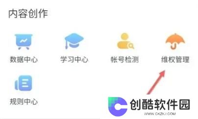 抖音怎么加入原创者联盟