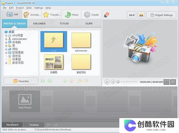 SmartSHOW 3D（智能照片幻灯片软件）中文版