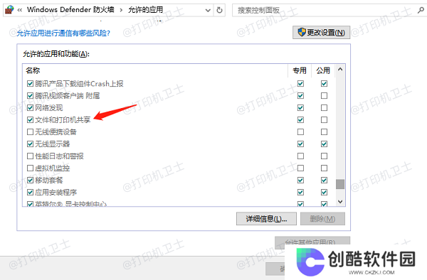 确保主机与副机连接同一网络
