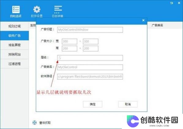 ADSafe净网大师全新版