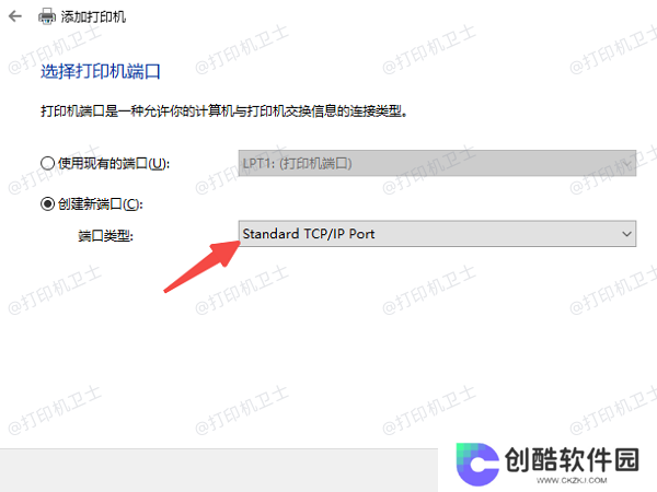 通过IP地址手动添加打印机