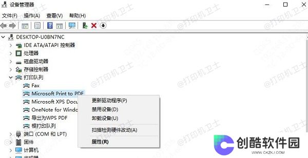 卸载当前驱动