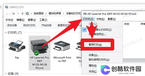 确保打印机未处于暂停或脱机状态