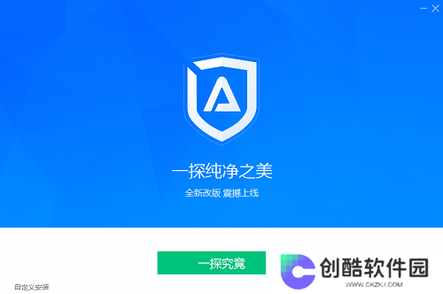 ADSafe净网大师全新版