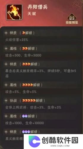 终末之歌周瑜技能介绍