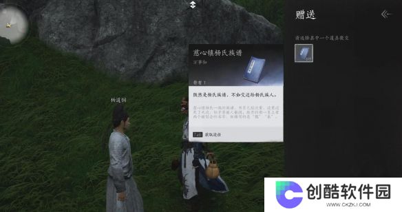 《燕云十六声》慈被划去的名字任务攻略