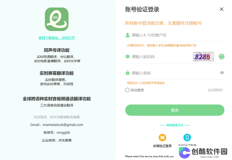 译妙蛙翻译官专业版