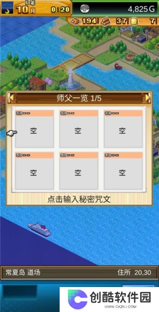 开拓神秘岛