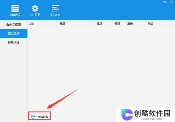 ADSafe净网大师全新版