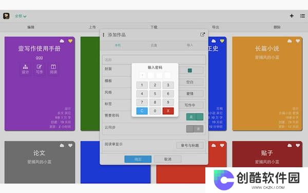 壹写作最新版