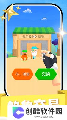 帕鲁宠物手机版