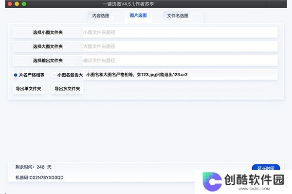 一键选图标准版