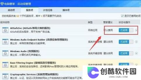 ADSafe净网大师全新版
