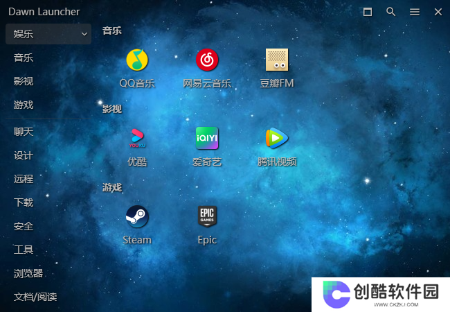 DawnLauncher全新版