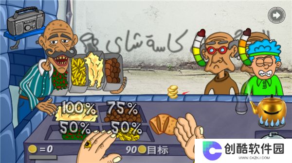 法拉费尔之王餐厅中文版