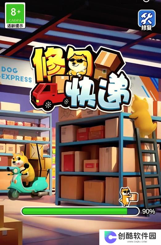 修勾快递