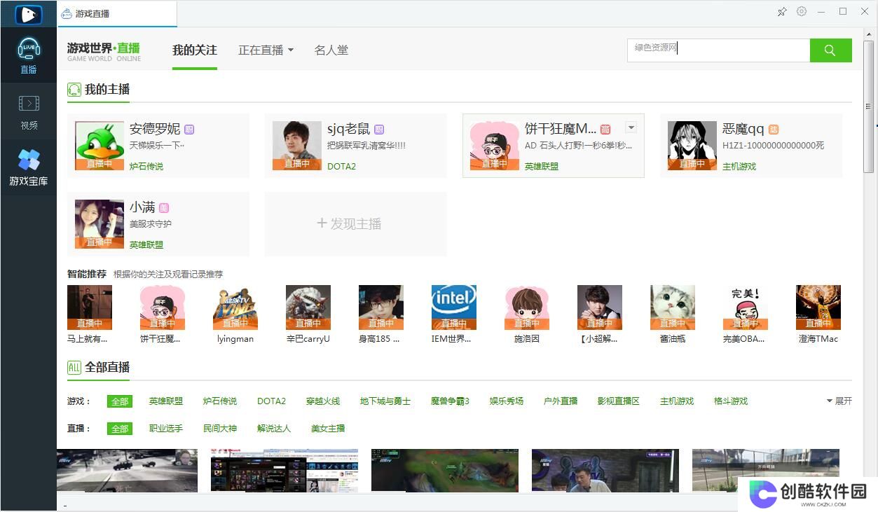 狗仔直播升级版