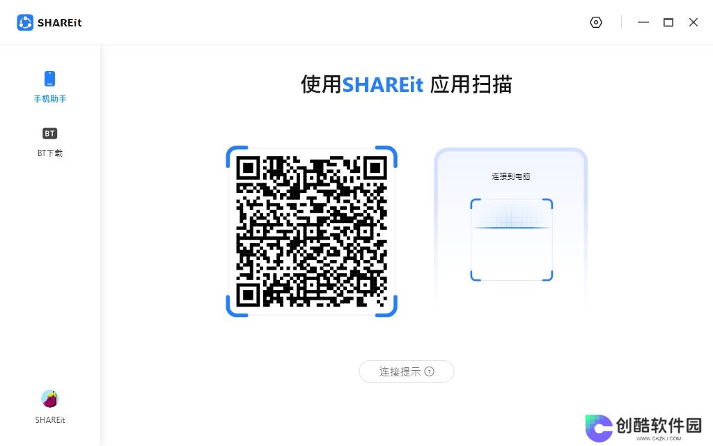 茄子快传官方正式版