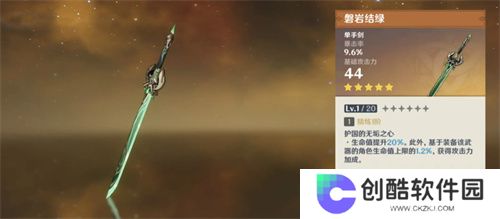 原神神里绫人武器推荐