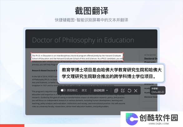 有道翻译全新版