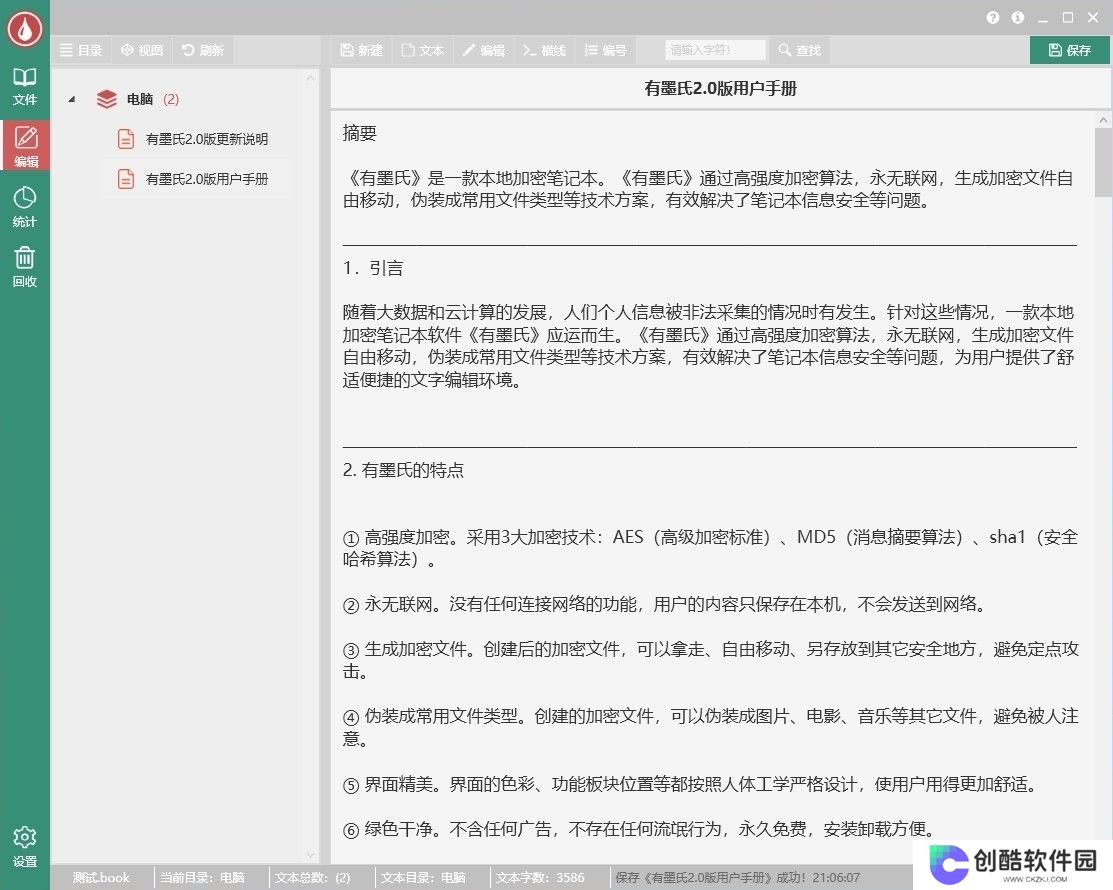 有墨氏全新版