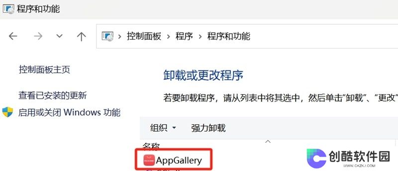 华为应用市场绿色版