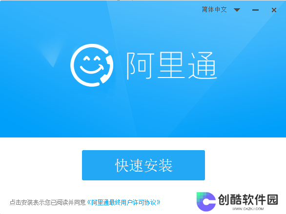 阿里通网络电话PC版