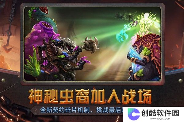 怪物火车手机版
