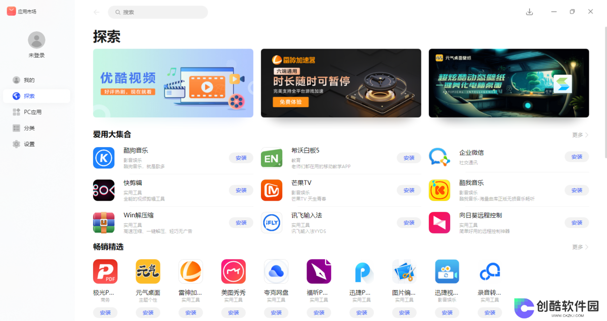 华为应用市场绿色版