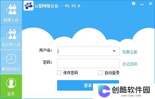 阿里通网络电话PC版