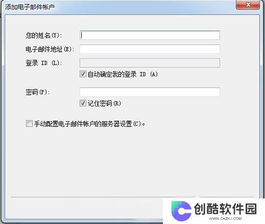 Windows Live Mail全新版