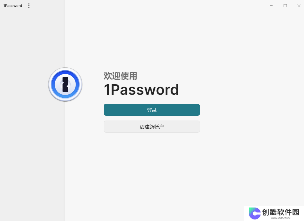 1Password升级版