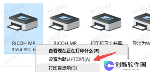 通过控制面板设置默认打印机