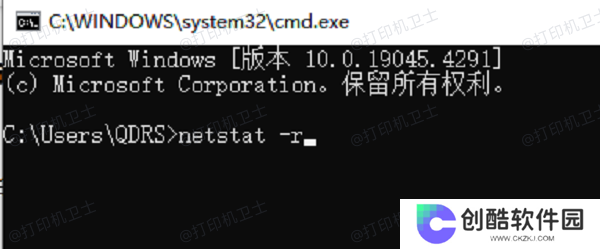使用“命令提示符”查询打印机IP地址