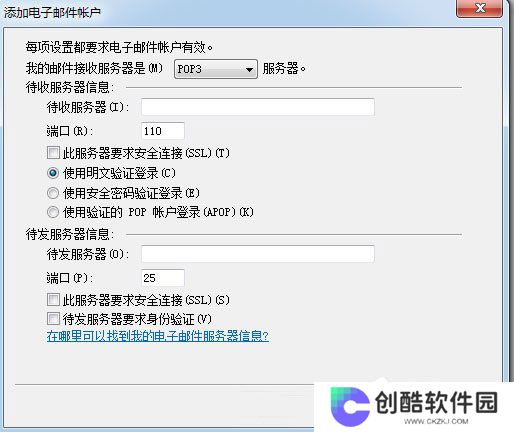 Windows Live Mail全新版